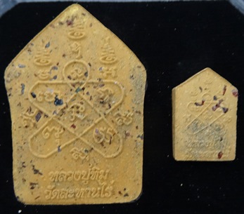 หลวงปู่ทิมผงพลายกุมารใหญ่+เล็ก รุ่นละสังขาร 40 ปี 1 พค2558 เนื้อเหลือง ว่านดอกทอง - 3