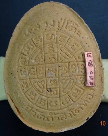 หลวงปู่โต๊ะ วัดถ้ำสิงโตทอง หลังยันต์ดวง เนื้อเกสร ตะกรุดเงิน 5 ดอก 125 ปี 2555 - 2