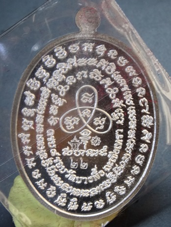 หลวงปู่หุน รุ่น เศรษฐีบูรพา 58 เนื้อเงินลงยาน้ำเงิน เลขเบิ้ล No.22 - 2