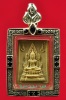 พระคำข้าวรุ่น2 หลวงพ่อฤาษีลิงดำพระบาทขีดองค์ที่ 3