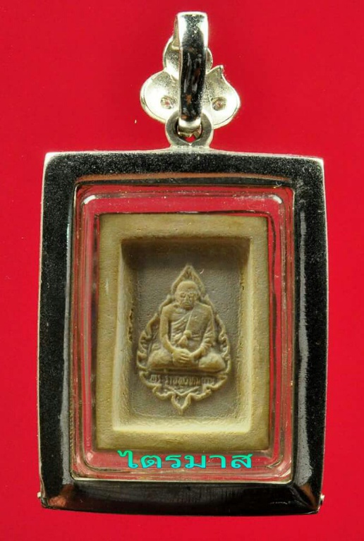 พระคำข้าวรุ่น2 หลวงพ่อฤาษีลิงดำพระบาทขีดองค์ที่ 3 - 2