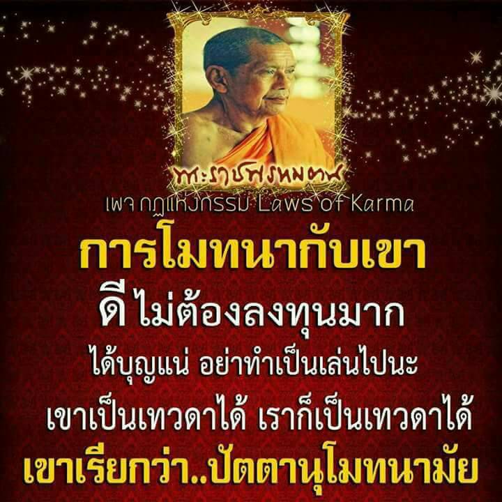สมเด็จองค์ปฐมรุ่น 3 หลวงพ่อฤาษีลิงดำ - 4
