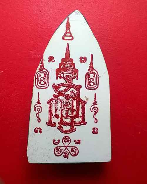 พระขุนแผน ญสส. (รุ่นอุดมโภคทรัพย์ ) วัดบวรฯ ปี 2544  - 2
