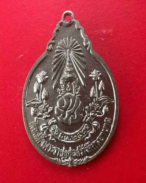 เหรียญหลวงปู่แหวน รุ่นสร้างโรงพยาบาล หลัง ภ.ป.ร ปี 2521 - 2