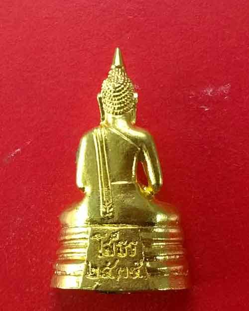 กริ่งหลวงพ่อโสธร เนื้อกะไหล่ทอง ปี 2535 - 2
