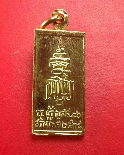 เหรียญพระไพรีพ่ายฤทธิ์ ร.ร.ผู้รู้ ญสส.80 สร้าง พศ.2538 - 2