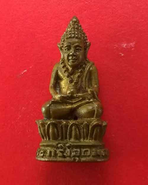 พระกริ่งอุดมลาภ ท่านเจ้าคุณนร ฯ ปี 2520 - 1