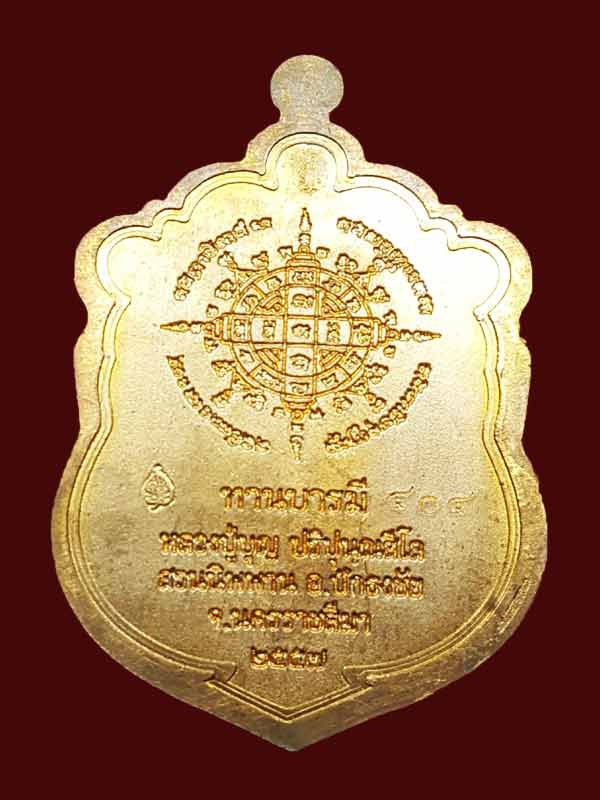 เหรียญเสมาปะฉลุ หลวงปู่บุญ สวนนิพพาน รุ่นทานบารมี พื้นทองแดง ขอบอัลปาก้า องค์ทองระฆังลงยา - 2