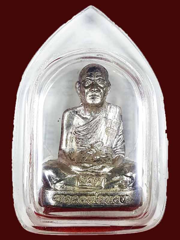 รูปเหมือนปั้มรุ่นแรก เนื้อเงิน หลวงพ่อทอง วัดพระพุทธบาทเขายายหอม จ.ชัยภูมิ - 2