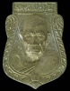 เหรียญหล่อหน้าเสือ รุ่นแรก หลวงพ่ออุ้น วัดตาลกง จ.เพชรบุรี ปี2540  เนื้อทองผสม