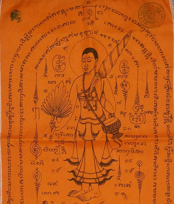 ผ้ายันต์สีวลี " ผ้ายันต์ในพิธี " พระอธิการใจ วัดพระยาญาติ จ.สมุทรสงคราม ปี2555  - 2