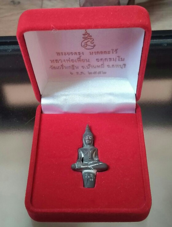 พระยอดธงมงคลละโว้ (รุ่นแรก) หลวงพ่อเพี้ยน วัดเกริ่นกฐิน เนื้อสัมฤทธิ์เดช ปี2552 - 3