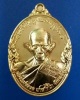 เหรียญหลวงพ่อรวย วัดตะโก รุ่น “รวย เจริญ ไพศาล” เนื้อสัตตะโลหะ ปี2559