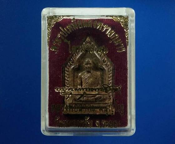 พระผงรูปเหมือนหลวงพ่อสาคร วัดหนองกรับ ปี 2556 พิมพ์ห้าเหลี่ยม เนื้อว่านมหามงคลผสมผงพรายกุมาร - 4