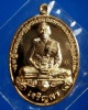 เหรียญเจริญพร หลวงพ่อเพี้ยน วัดเกริ่นกฐิน รุ่นอายุวัฒนมงคล90 ปี2560 เนื้อทองทิพย์