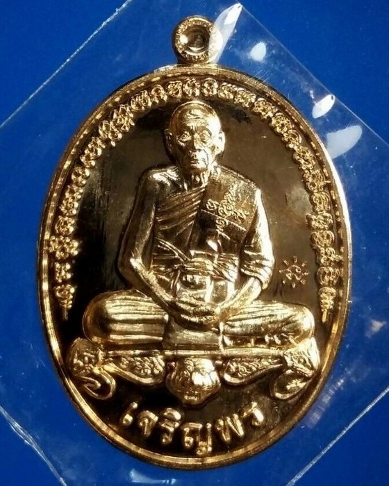 เหรียญเจริญพร หลวงพ่อเพี้ยน วัดเกริ่นกฐิน รุ่นอายุวัฒนมงคล90 ปี2560 เนื้อทองทิพย์ - 1