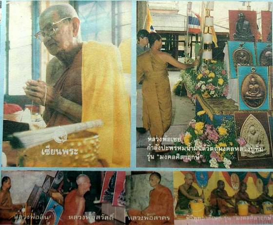 พระขุนแผนหลวงปู่ทิม วัดละหารไร่ รุ่นมงคลศิลาฤกษ์ ปี 2537 - 3