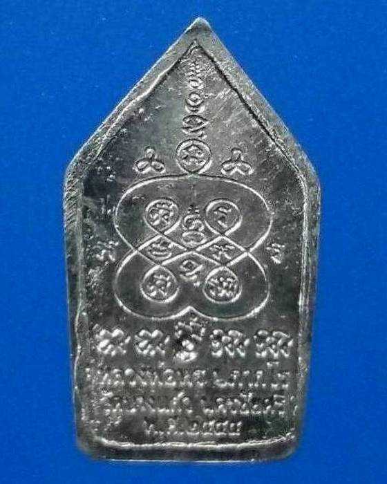 พระขุนแผน หลวงพ่อพร วัดบางแก้ว เนื้อชินมหาฤทธานุภาพ ไตรมาส ปี 2554 - 2
