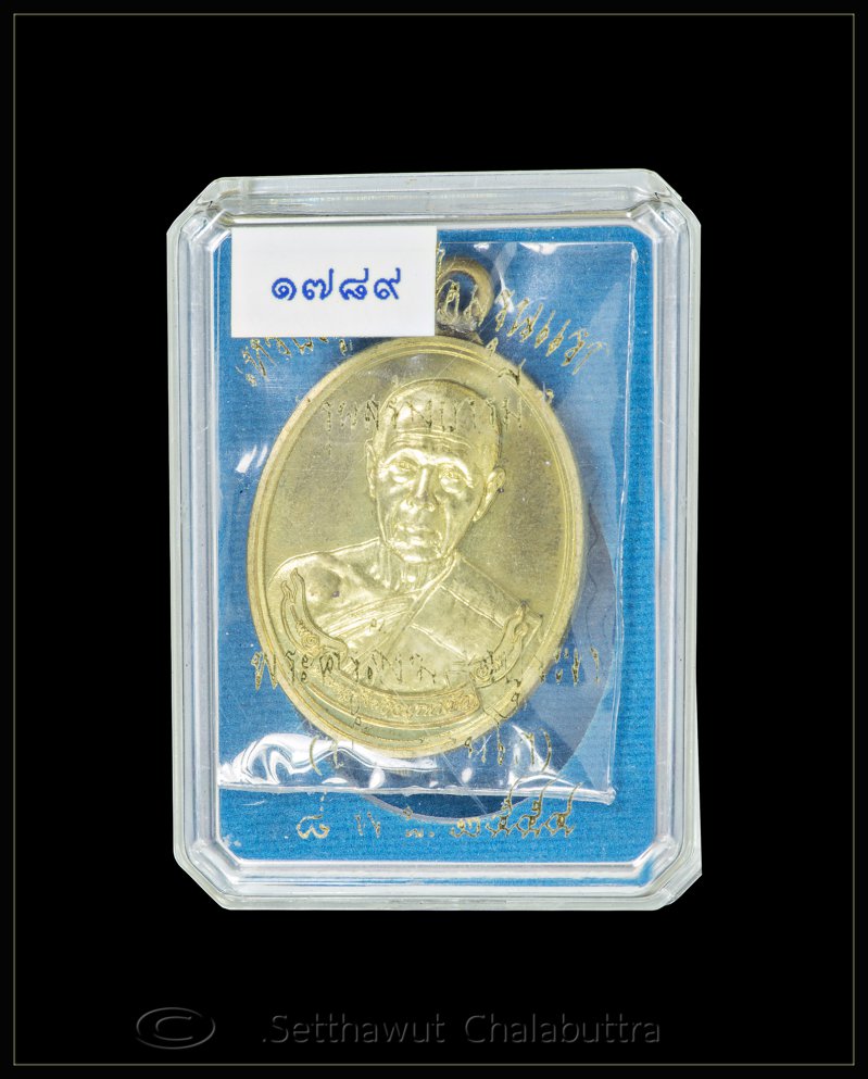 เหรียญห่วงเชื่อม รุ่นสร้างบารมี หลวงปู่บัว ถามโก เนื้อทองเหลือง ปี 2554 - 3