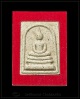 พระสมเด็จรุ่นแรกหลวงปู่บัว ถามโก แผ่นโค๊ตทองแดง แจกงานวันเกิดหลวงปู่