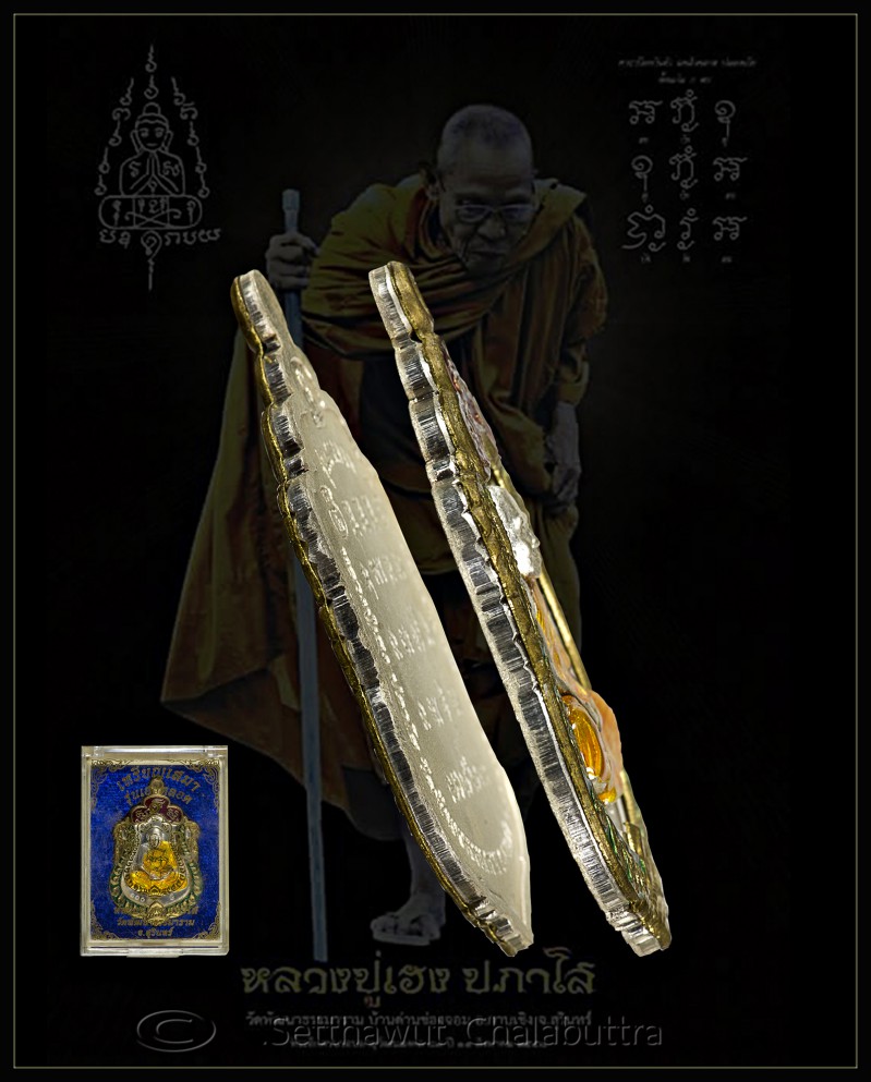 เหรียญเสมาเฮงตลอด หลวงปู่เฮง ปภาโส วัดด่านช่องจอม จ.สุรินทร์ เนื้อเงินกรรมการ - 2
