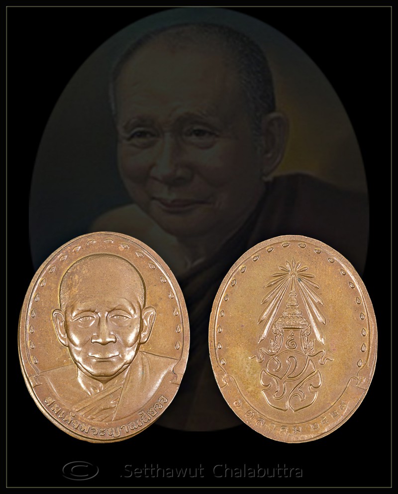 เหรียญรุ่นแรก สมเด็จพระญาณสังวรฯ พ.ศ. ๒๕๒๘ (บล็อคนิยม คางตัด-วงเดือน) - 1