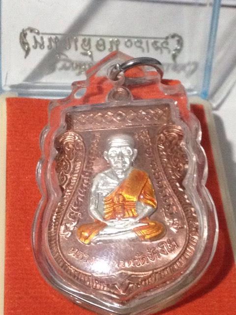 เหรียญเลื่อนสมณศักดิ์ หลวงปู่ทวด-ลป.เขียว 08/58 โค้ด 329 - 2