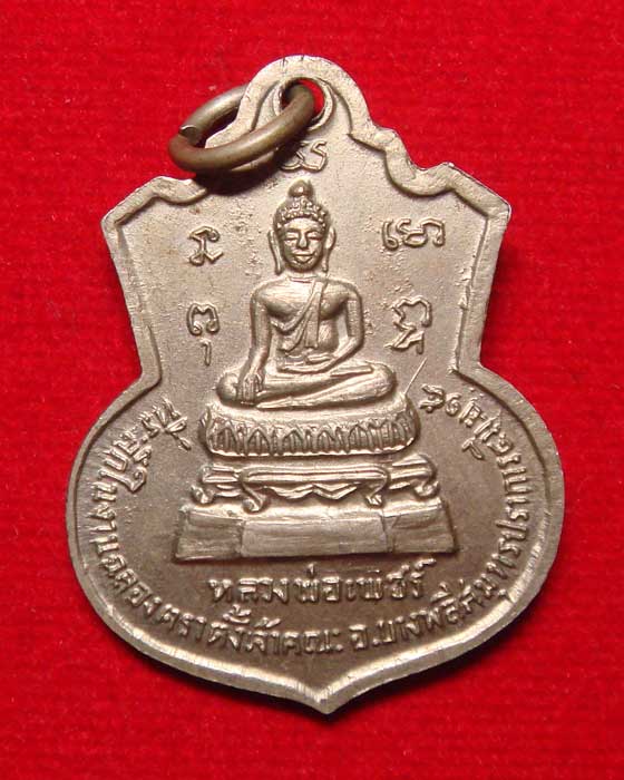 พระครูอดุลศาสนการ เจ้าคณะอ.บางพลี จ.สมุทรปราการ พศ.๒๕๑๕ - 2
