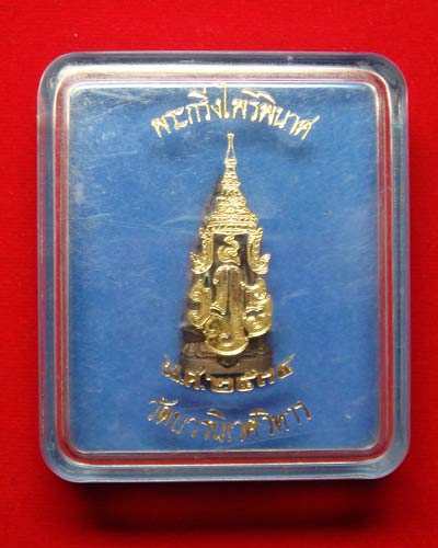 พระกริ่งไพรีพินาศ มปร.วัดบวรนิเวศวิหาร ปีพศ.๒๕๓๔ เนื้อนวโลหะ - 3