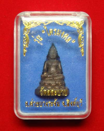 พระกริ่ง"รุ่นไตรมาส"วัดสละบาป อ.ค่ายบางระจัน จ.สิงห์บุรี - 3
