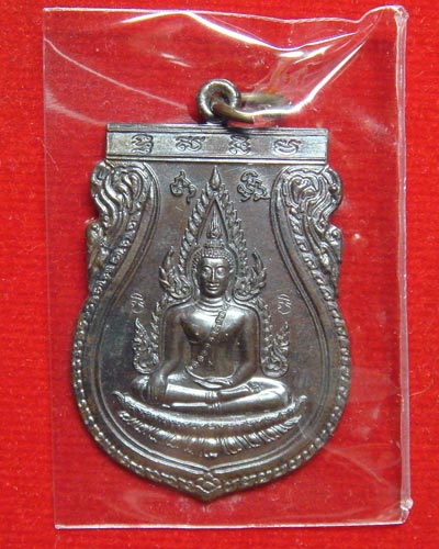 เหรียญพระพุทธชินราช หลวงปู่เจือ วัดกลางบางแก้ว ปี.๒๕๔๘ เนื้อนวะโลหะ  - 1