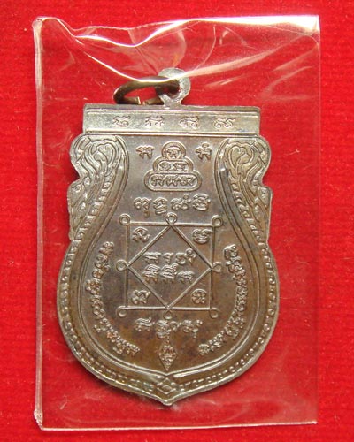 เหรียญพระพุทธชินราช หลวงปู่เจือ วัดกลางบางแก้ว ปี.๒๕๔๘ เนื้อนวะโลหะ  - 2