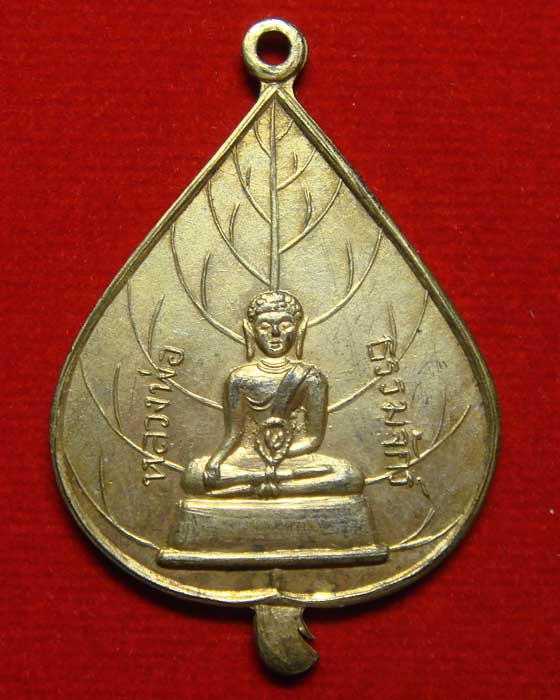 หลวงพ่อธรรมจักร์ วัดพระแท่นศิลาอาสน์ เนื้อทองแดงกะไหล่ทอง - 1