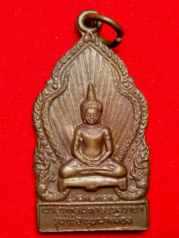 เหรียญพระพุทธมหาธรรมราชา หลัง พ่อขุนผาเมือง เจ้าเมืองราด รุ่นแรก ปี.๒๕๑๙ ตอกโค๊ด    - 1