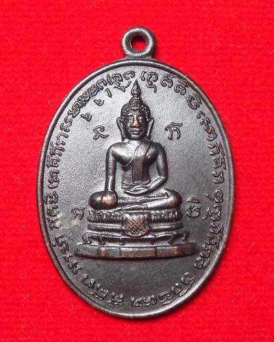 หลวงปู่อู่ทองคำ วัดเทพอาวาส ปีพศ.2516 ราชบุรี - 1