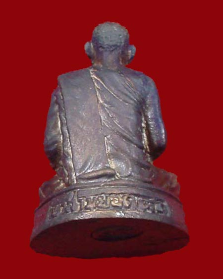 หลวงปู่เรือง อาภัสะโร รุ่นแรก วัดเขาสามยอด ลพบุรี (2) - 2