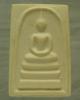 พระสมเด็จบางขุนพรหม ปี.39 พิมพ์ใหญ่พิเศษ (A-12) 
