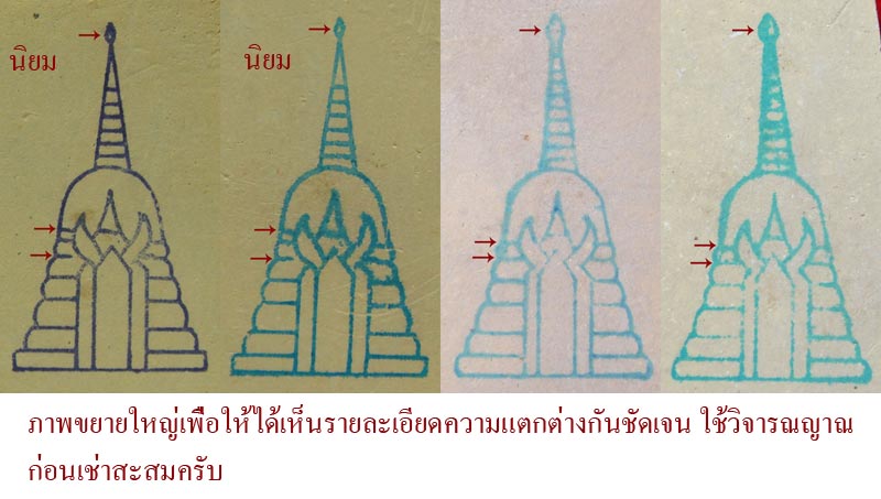 พระสมเด็จบางขุนพรหม ปี.39 พิมพ์ใหญ่นิยม (b-9) - 4