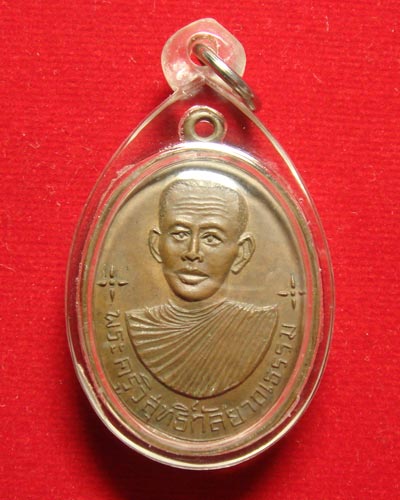 พระครูวิสุทธิ์กัลยาณธรรม เก่า สวย - 1