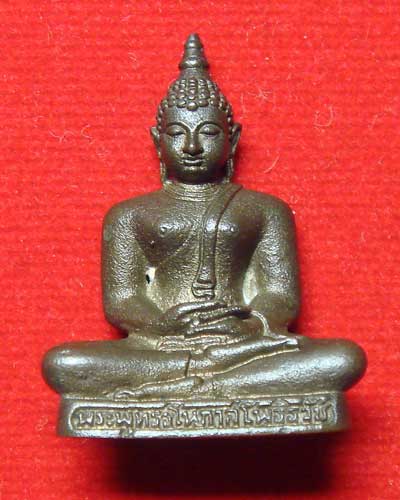 พระกริ่งพุทธอโนภาสโพธิ์ธวัช เนื้อนวะ - 1