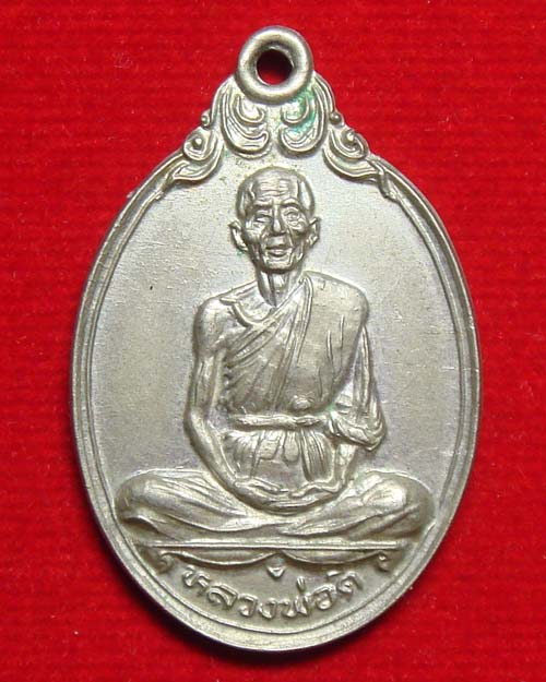 หลวงพ่อดี วัดพระรูป สุพรรณ - 1