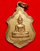 เหรียญพระเจ้าล้านตอง รุ่น 1 ปีพศ.2519