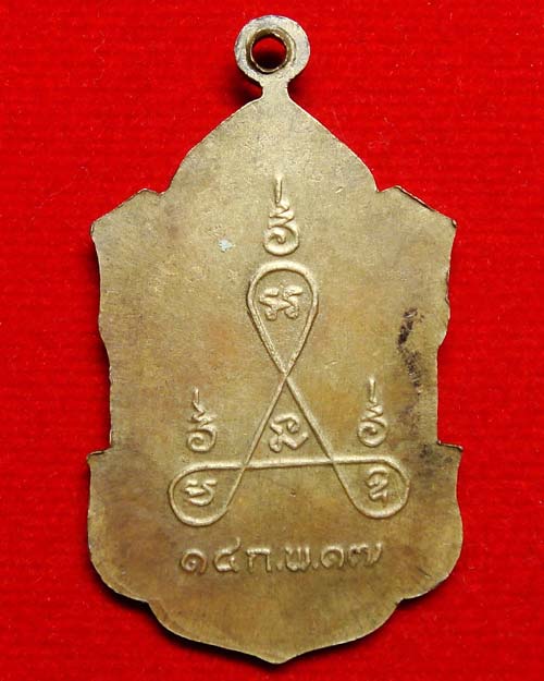 พระครูเมตตาวัฒนคุณ วัดโคกสว่าง ปีพศ.2517 - 2