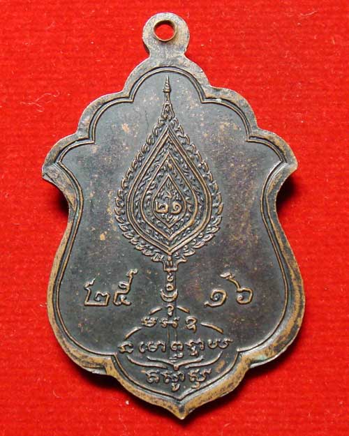 สมเด็จพระวันรัต วัดสังเวชวิศัยาราม พศ.2516 - 2