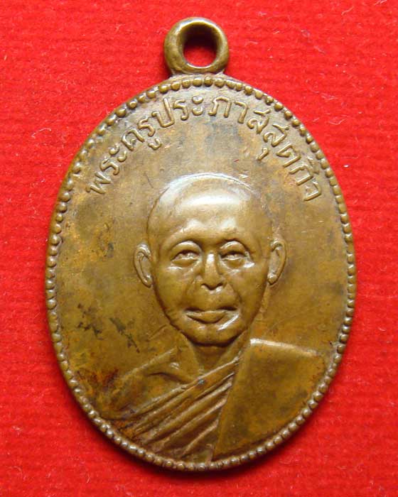 พระครูประภาสสุกิจ วัดเฉลิมประดิษฐาราม(หนองตาแต้ม) - 1