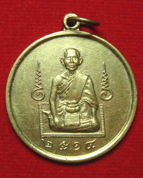 พระครูพิสณนวการ วัดครุนอก ปีพศ.2514 - 1