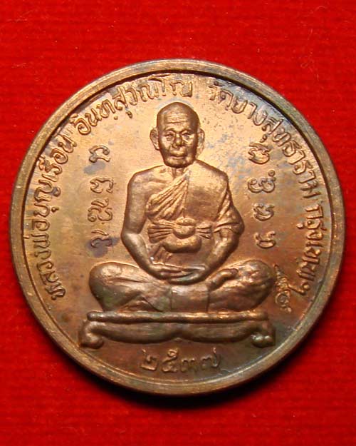 หลวงพ่อบุญเรือน วัดยางสุธาราม กทม. - 1
