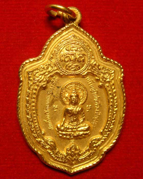 เหรียญวิเศษเรืองปัญญา เสาร์ห้า วัดดอน ยานนาวา ปี.๒๕๑๖ เนื้องทองแดงกะไหล่ทอง - 1