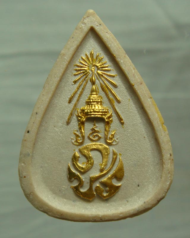 พระแก้วมรกต หลังภปร.เนื้อผง วัดบวร ปิดทอง(ร้อน) ปีพศ.๒๕๓๐ - 2