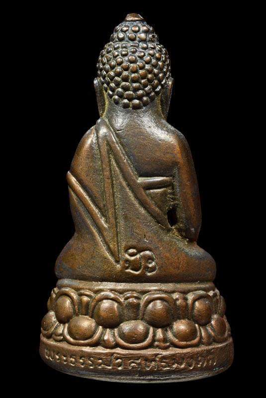 กริ่งพระธรรมวิสุทธิ์มงคล หลวงตามหาบัว ญาณสัมปันโน รุ่นเมมตาบารมี เนื้อ นวะก้นเงิน หมายเลข 10 - 2